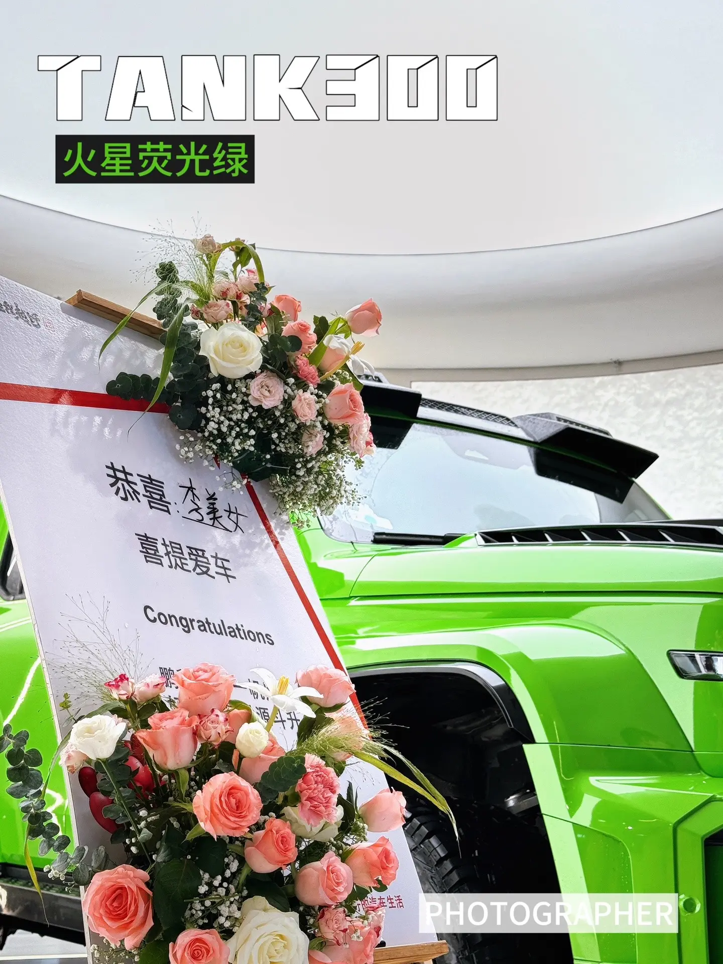 第一眼就心动的车终究会要拿下。要相信自己呀