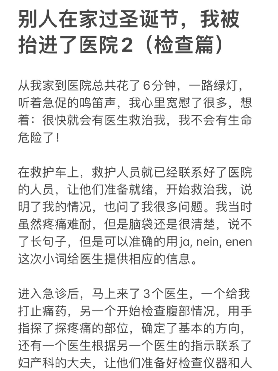 🇩🇪所有的女生们，每年一定要去做这个检查