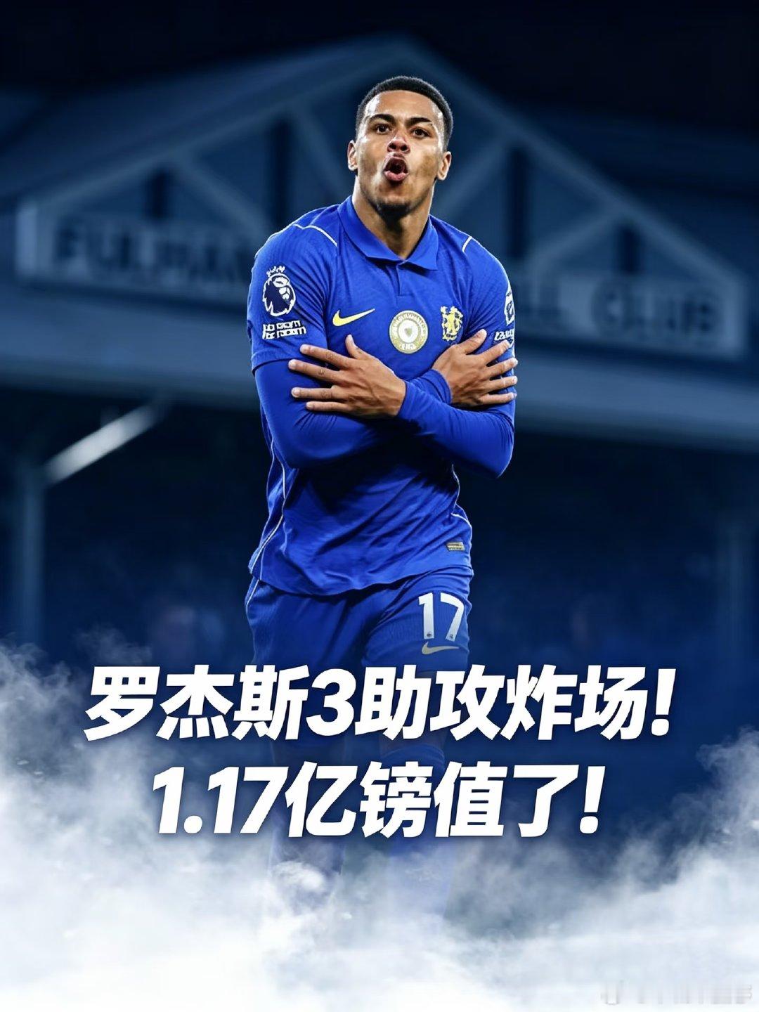 0-2落后，斯坦福桥紧张得能拧出水。然后1.17亿镑的新援摩根·罗杰斯登场了。比