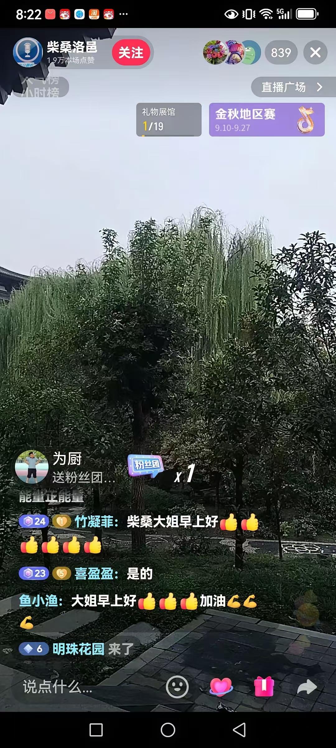 二八里的幕后策划团队，都是精英。妖魔化妆成十八岁还是妖魔，正义的天天被骂还是有众