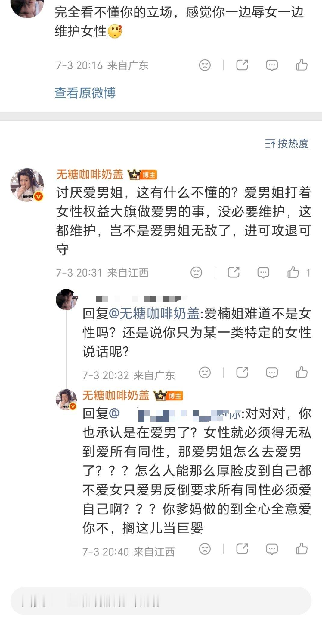 爱男姐逻辑无敌，完全立体防护指出她们爱男事实，就卖惨在乳女乳她了坐地撒泼要求爱女