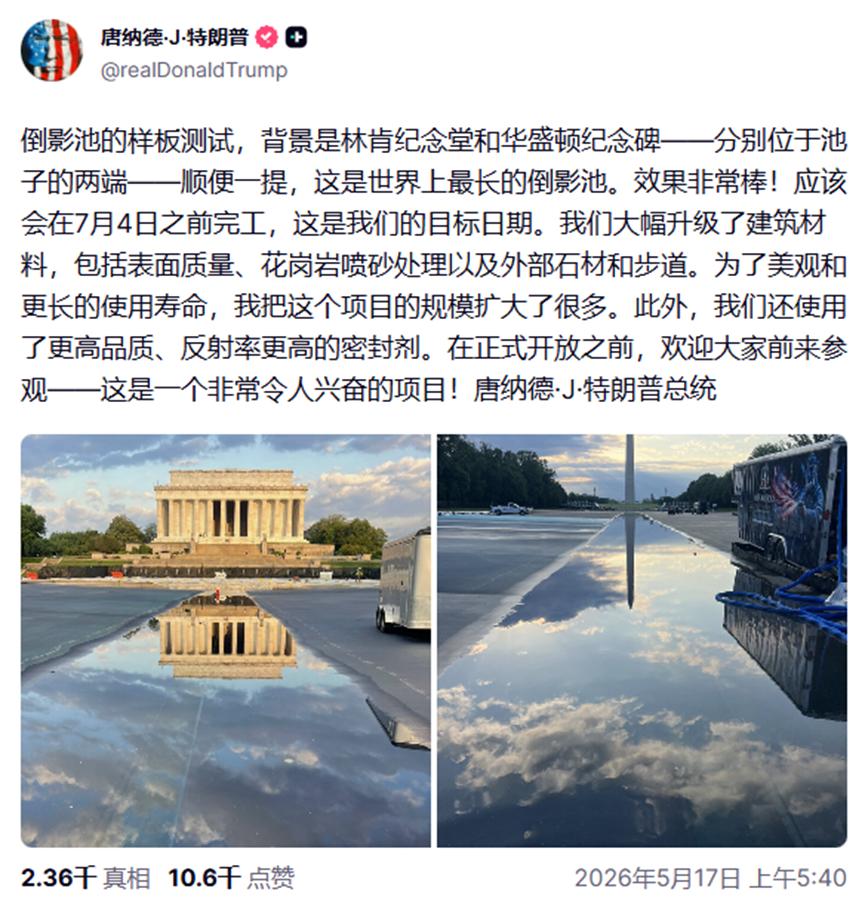 果然，和很多人猜测的一样，特朗普回去后第一件事情，就是“修园子”。新修园子的内容