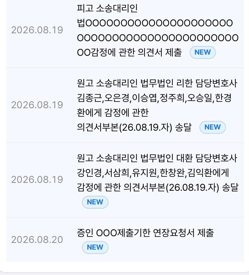 26.8.20 Danielle case update Ador方提交证人朴某