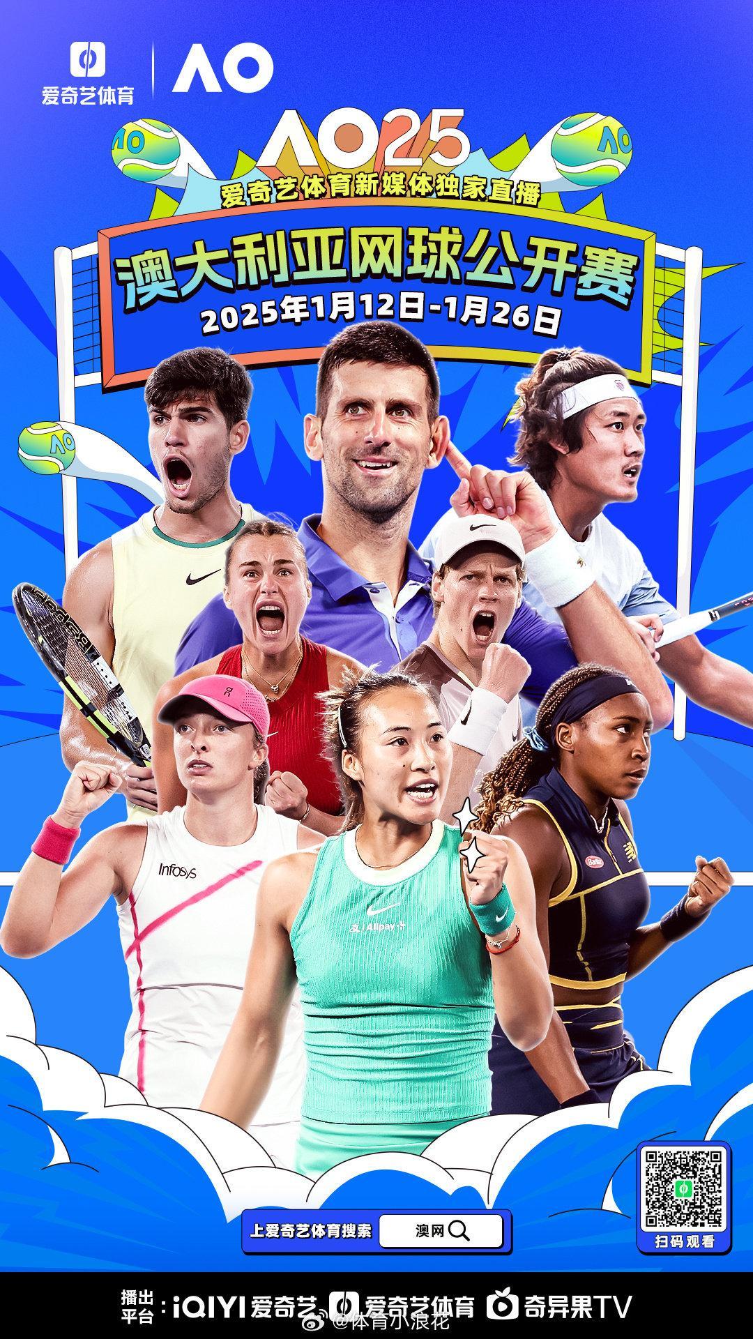 【 爱奇艺体育新媒体独家直播澳网 】豪情似海浪，雄心映骄阳！1月6日至26日，2