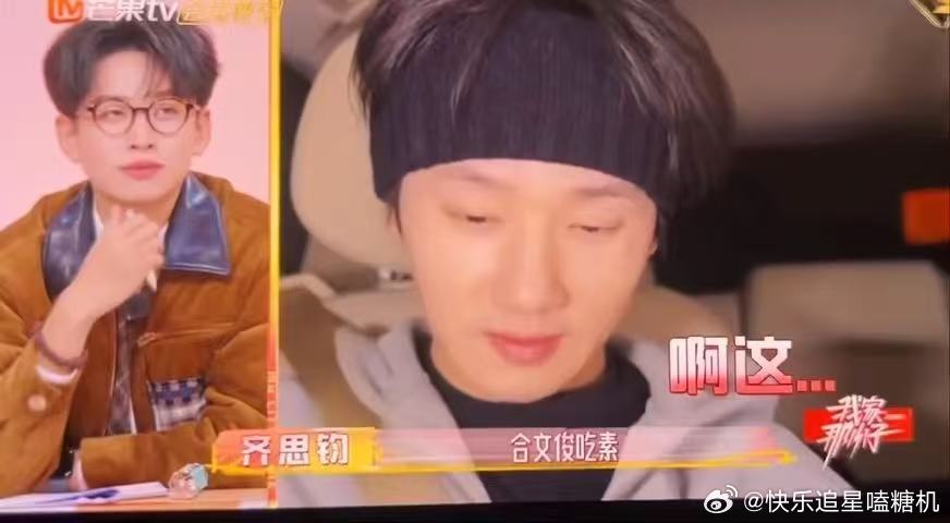 宋木子蒋敦豪撞菜 看到宋木子和蒋敦豪同时拿起鸡蛋和西红柿直接笑裂，这默契不去组个