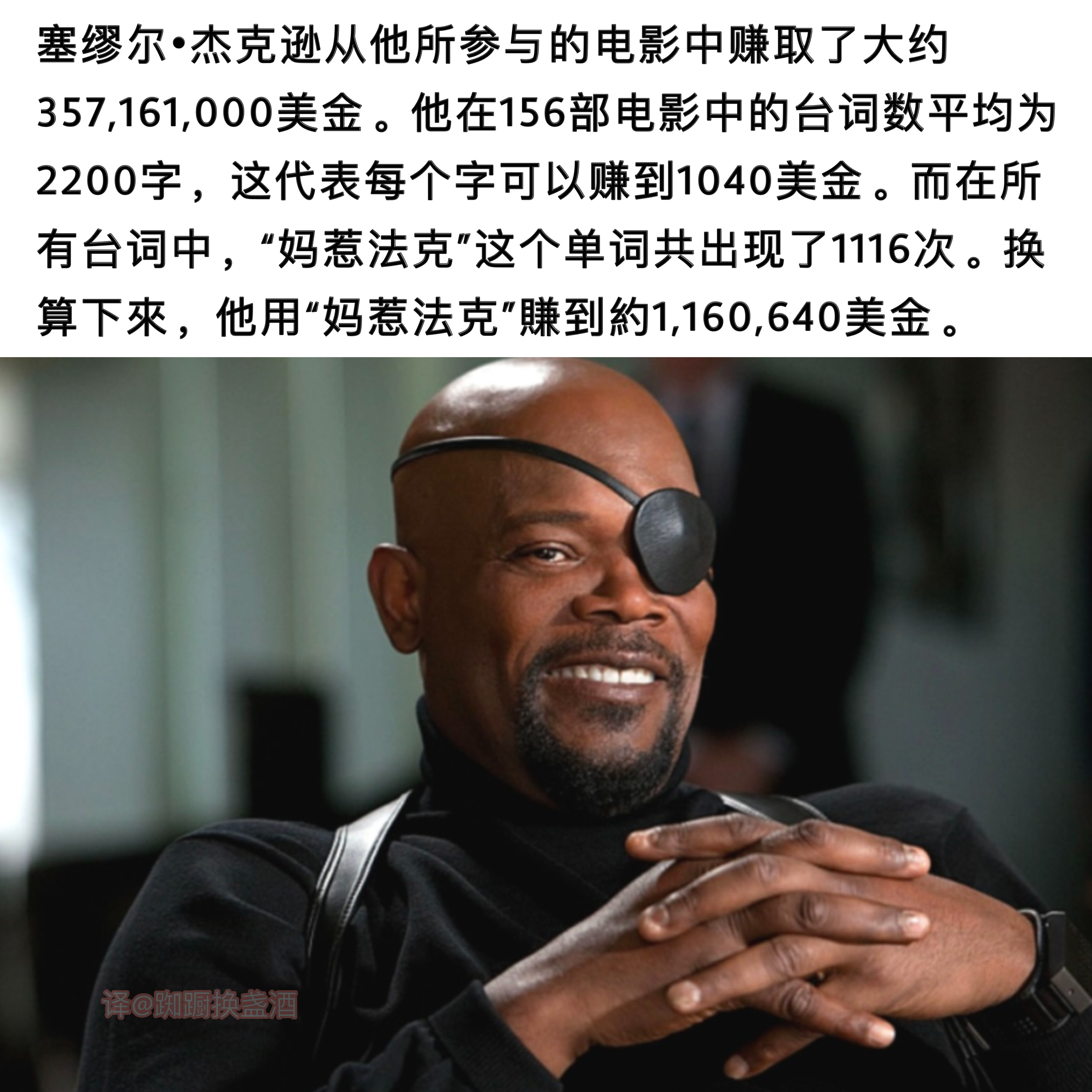 说脏话也赚钱#meme# ​​​