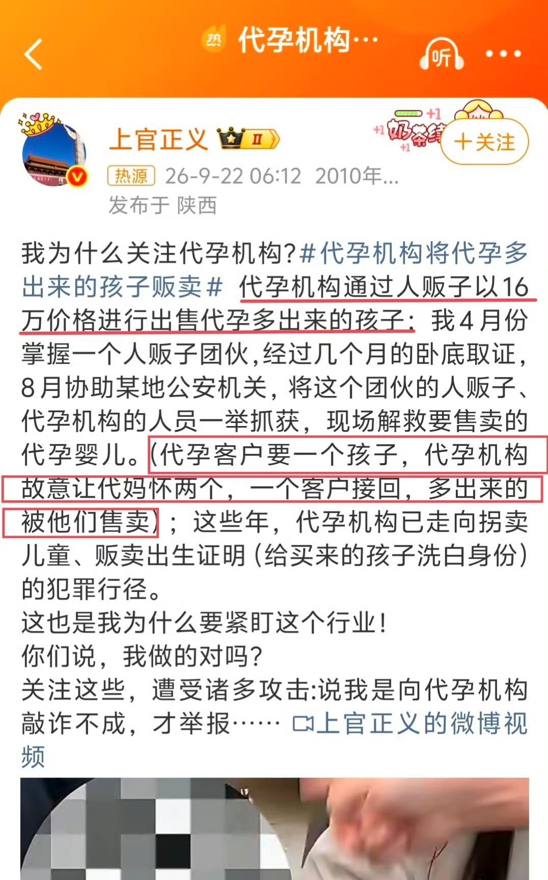 【琅河财经】世风日下，代孕机构16万贩卖多余婴儿
这个信息，充分证明代孕不仅仅是