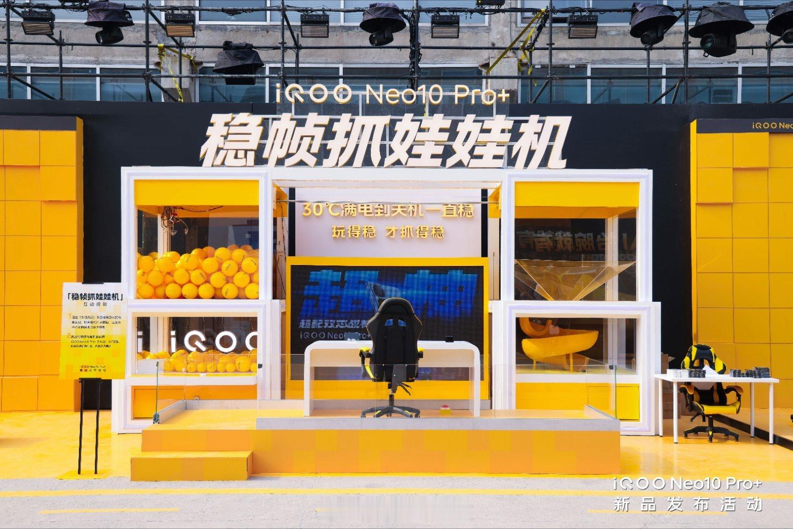家人们！iQOO发布会现场已就位，倒计时ing～超期待一会放大招！你们期待吗？ 