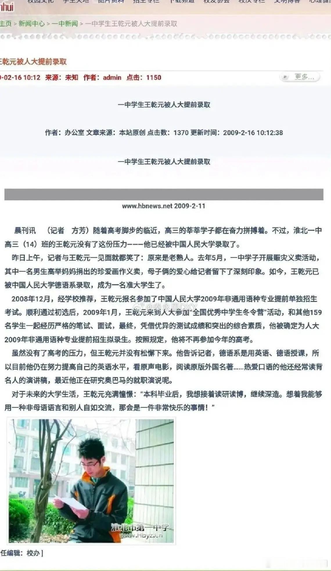 不是哥们？王多多不也和宁一样没参加高考[允悲]#ning投降认输##ning和王
