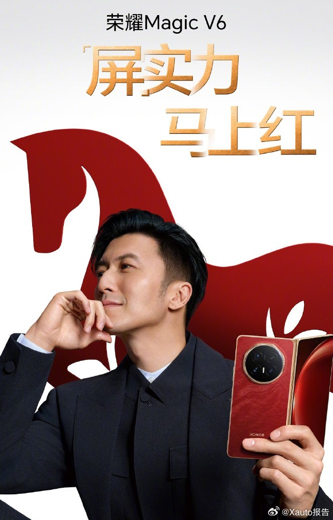 荣耀MagicV6折叠屏轻薄纪录保持者荣耀Magic V6在MWC 2026亮相