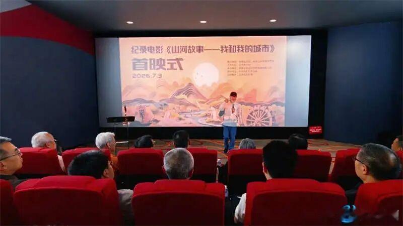 山河故事定格兰州黄河城市记忆7月3日，纪录电影《山河故事——我和我的城市》在兰州