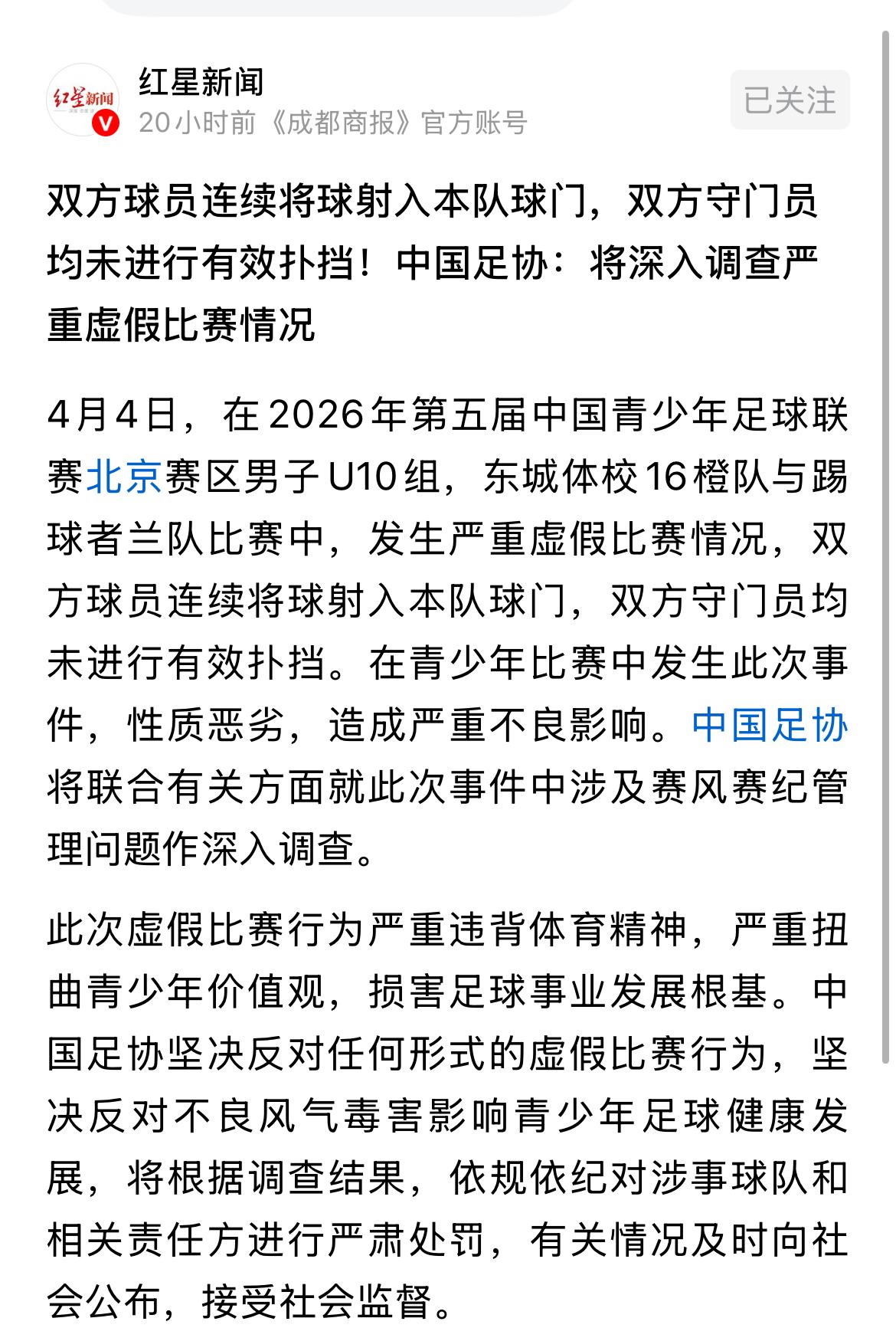 好的不学，坏的东西，一看就会！！
真的没救了，中国足球！！
小小年纪，你不学好；