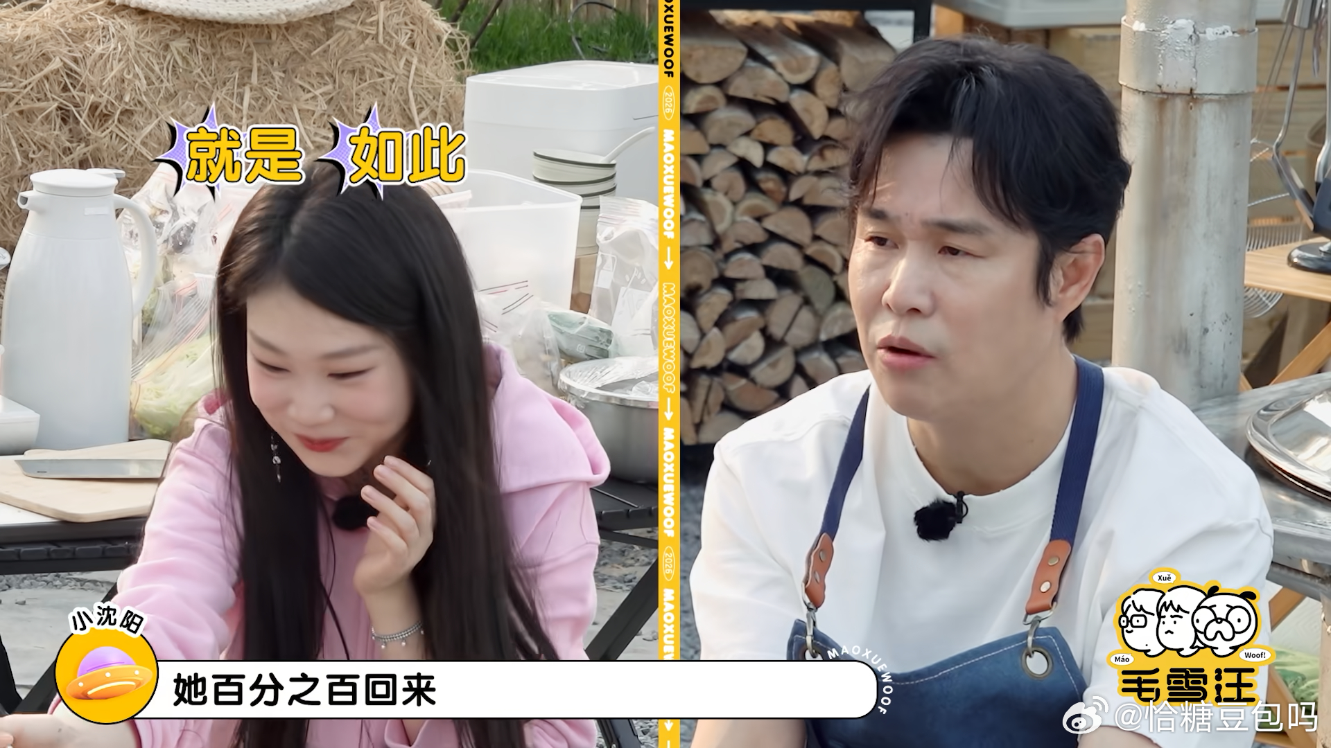 毛不易问小沈阳：“你女儿半夜十二点还没回家，也没有提前和你说，你能接受吗？”小沈