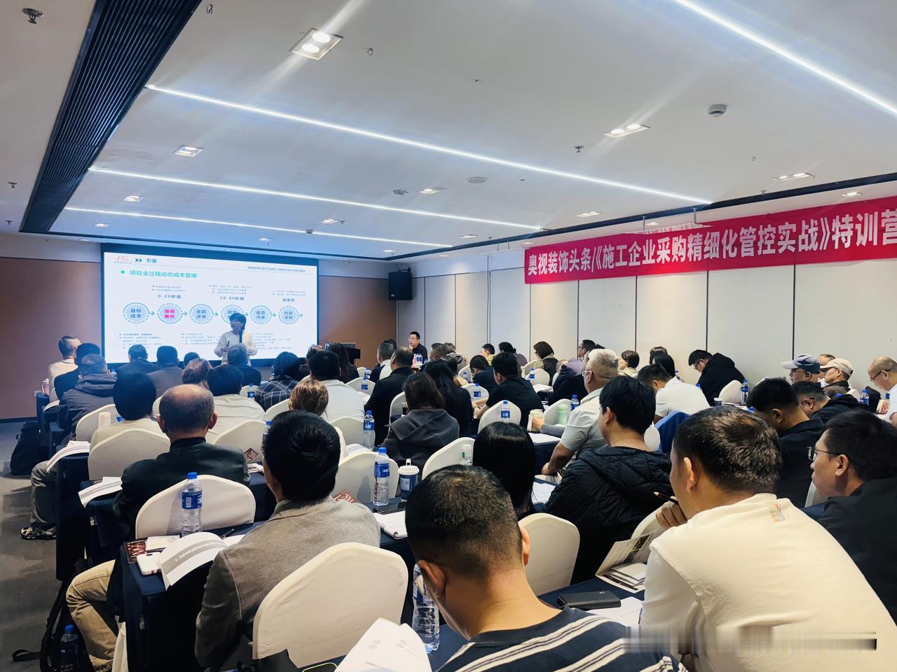 《施工企业采购精细化管理》·杭州站，胜利开营✨感谢全国各地60多家企业负责人、采