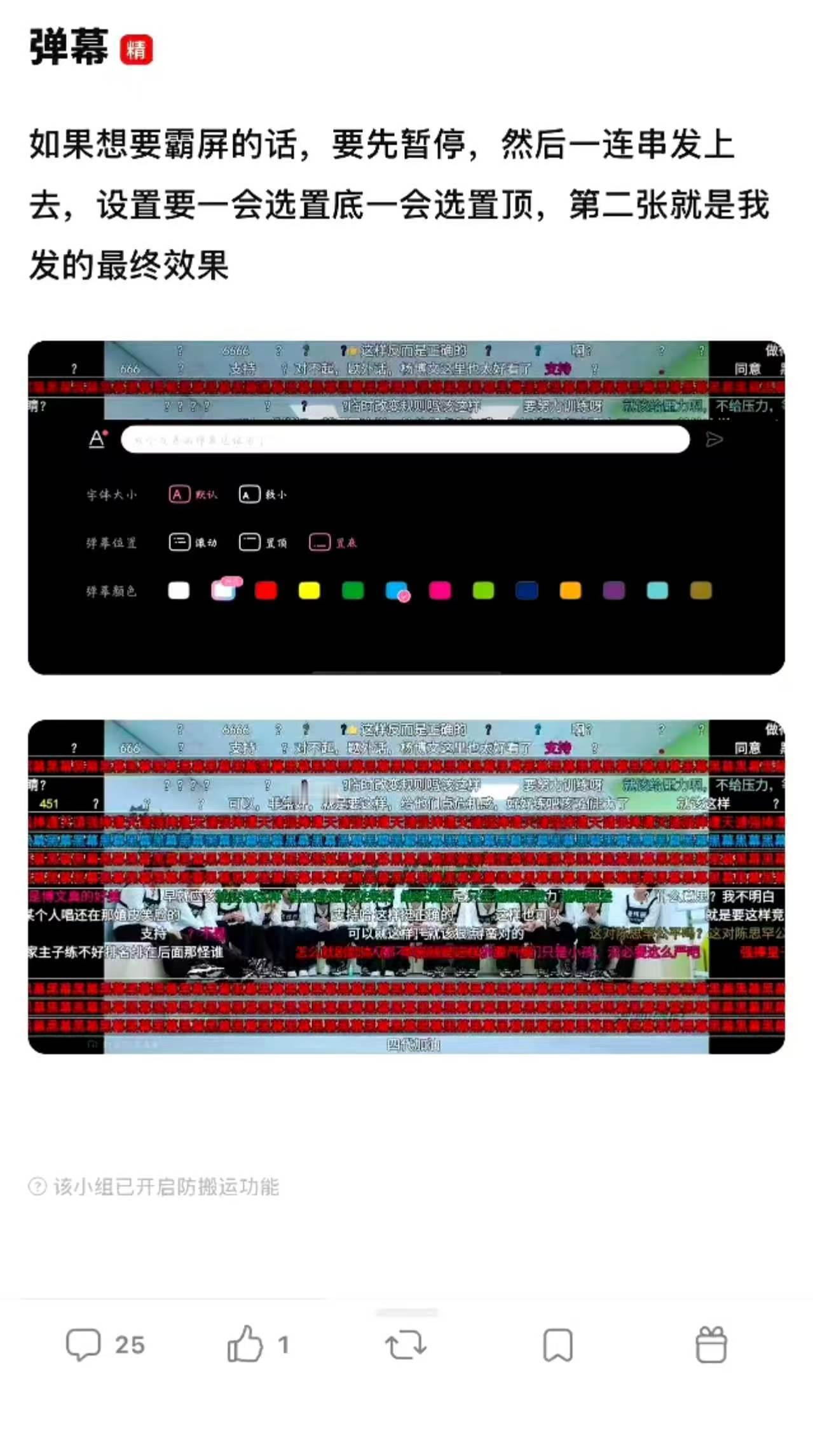 B站洗弹幕办法⬇️把同事都刷走好吗 