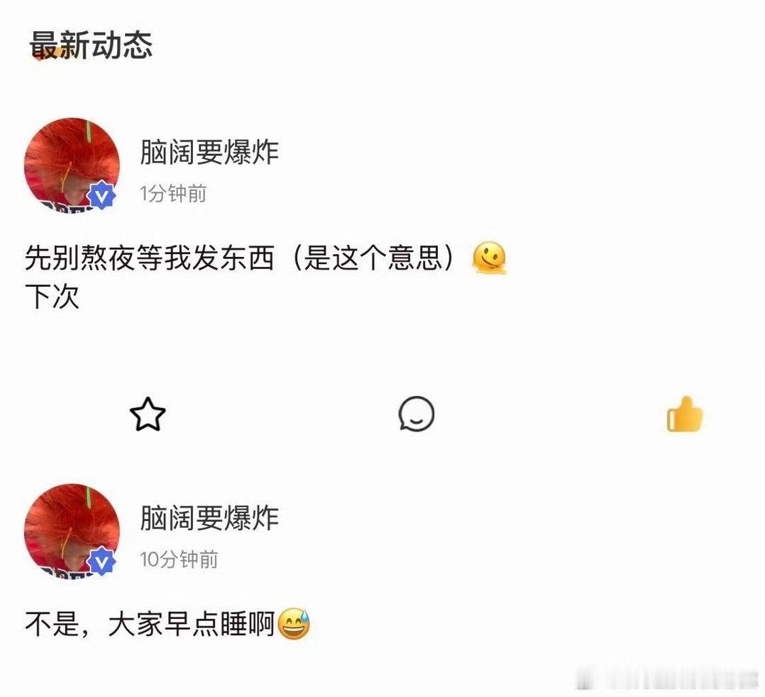 刘耀文 别熬夜等我发东西5月28日接近凌晨，时代少年团成员刘耀文网络账号处于在线