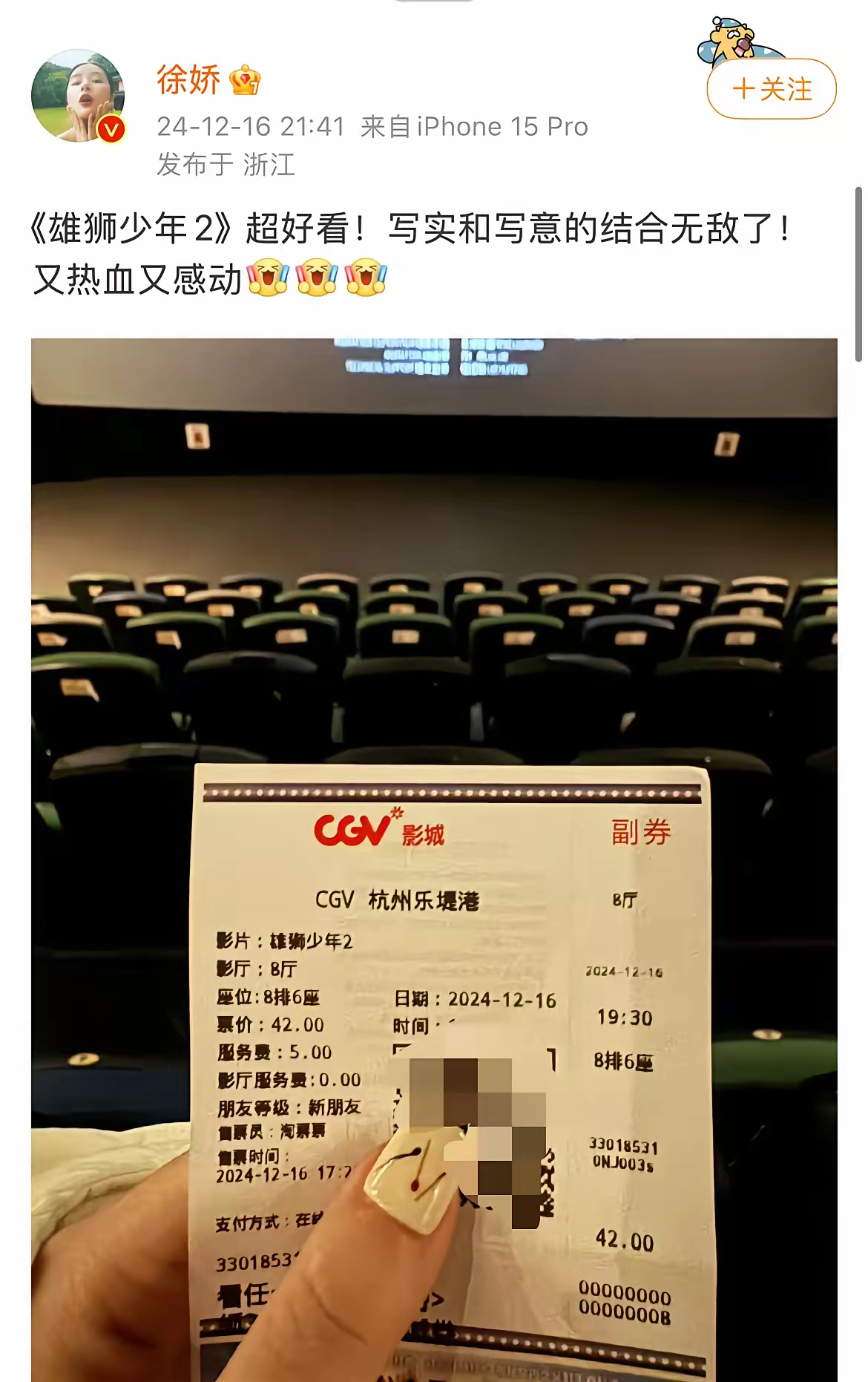 因评论《雄狮少年2》而被徐娇网暴的哥们，现在准备起诉了，因为一句评论，徐娇在下面