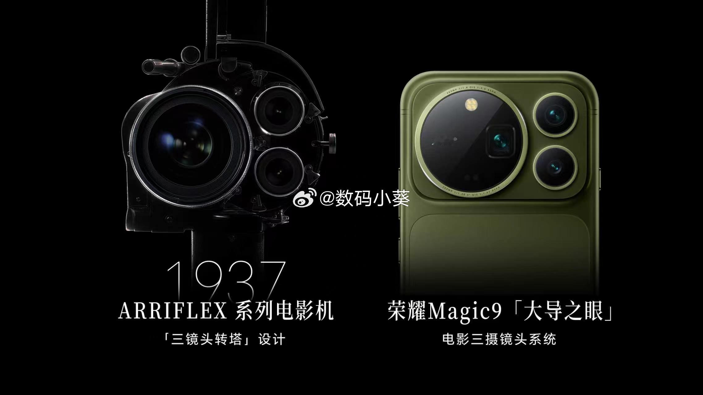 荣耀Magic9增距镜曝光 这次荣耀 Magic9 预热选肖战，算是找对了契合点