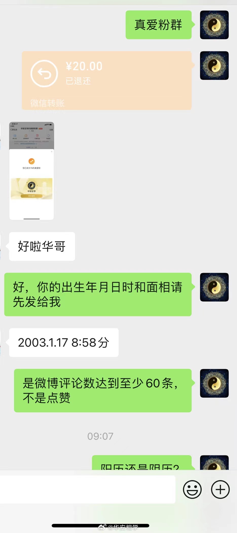 感谢真爱粉支持，成为年度真爱粉20元／年，有效期一年，可以优先点评，不用排队，在