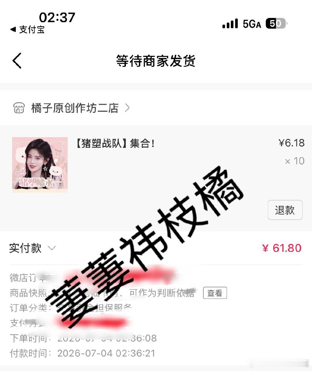 冲冲 