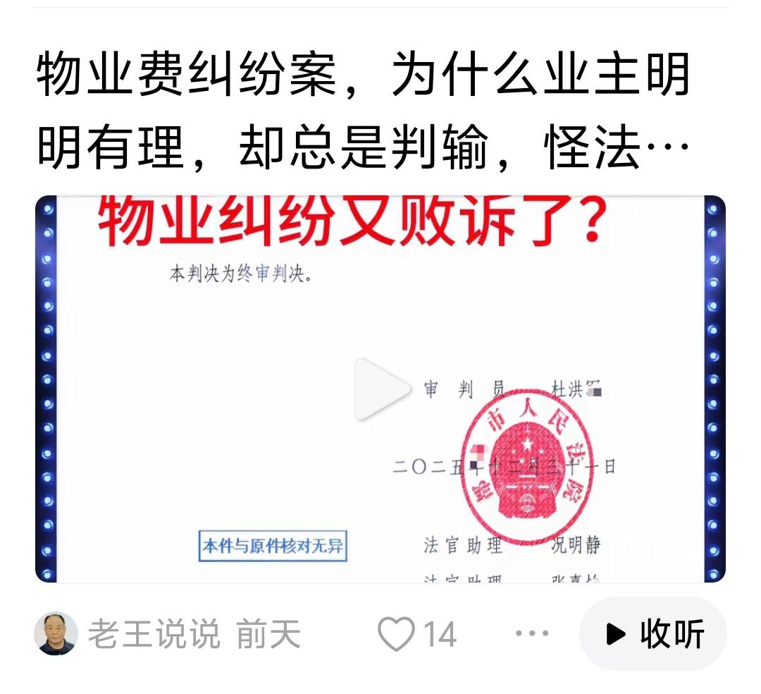 物业核心症结其实并不难点透，难点在于要区分顶层法规设计、基层落地执行、现实治理顾