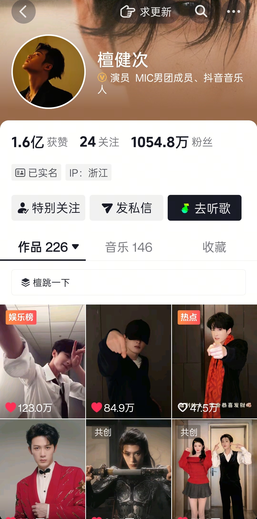 哇哦，以前的置顶视频取消了，应该是今天搞得，上午看还没有檀健次谢却山 ‖檀健次何