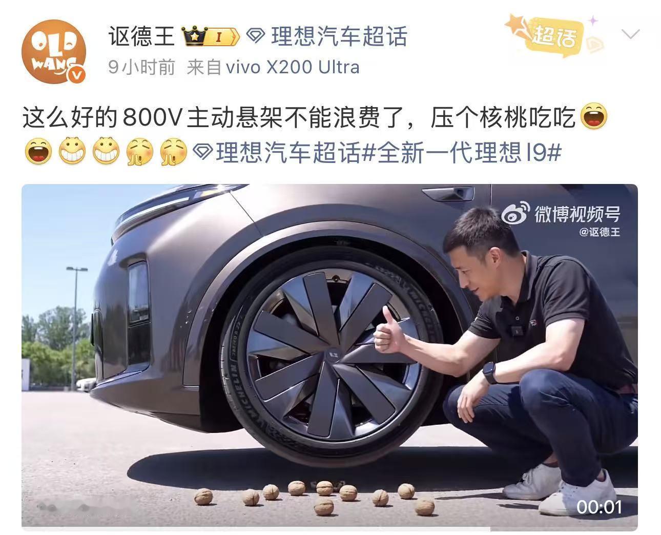 我还是浅薄了，只想着这功能换备胎极其好用，没想到还能产出美食。爱了新能源汽车