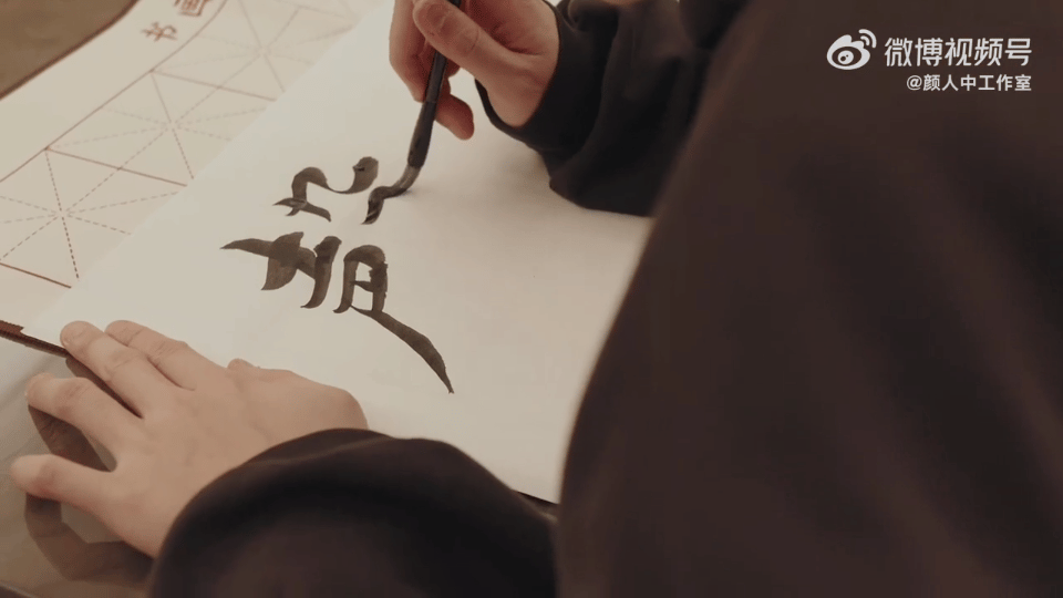 被颜人中的书法才华惊艳到了！字迹工整又不失灵动，一笔一画都见功力，这文化底蕴着实