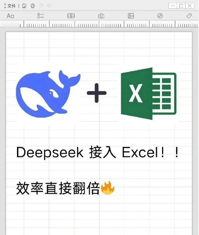 Deepseek接入Excel，打工人办公效率直接起飞  