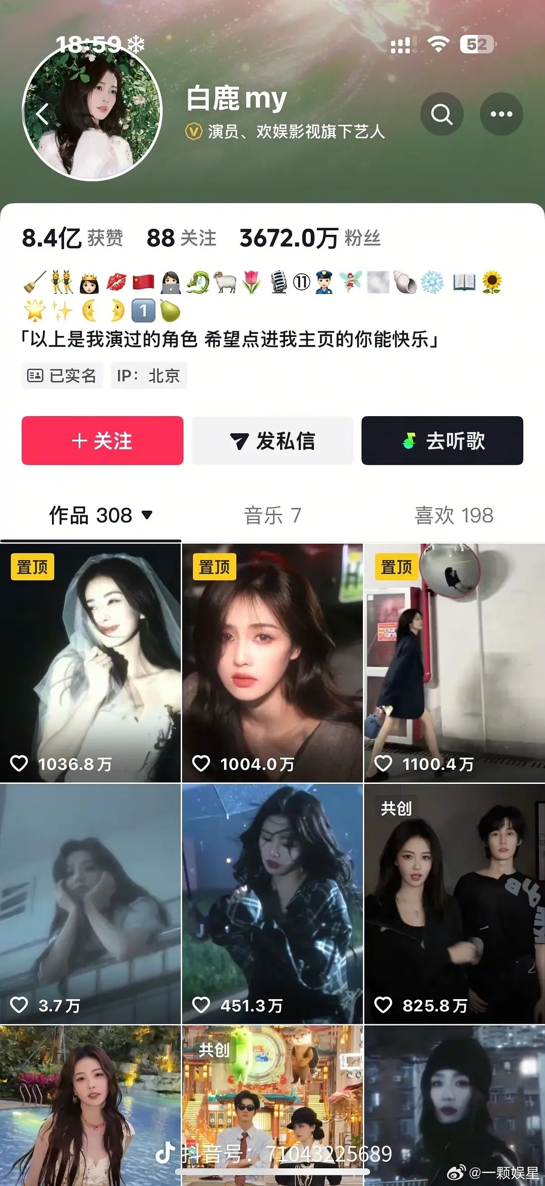 平时是投了多少的流？？？这才是鹿姐的真实水平吧？发个作品一晚上掉了10万粉