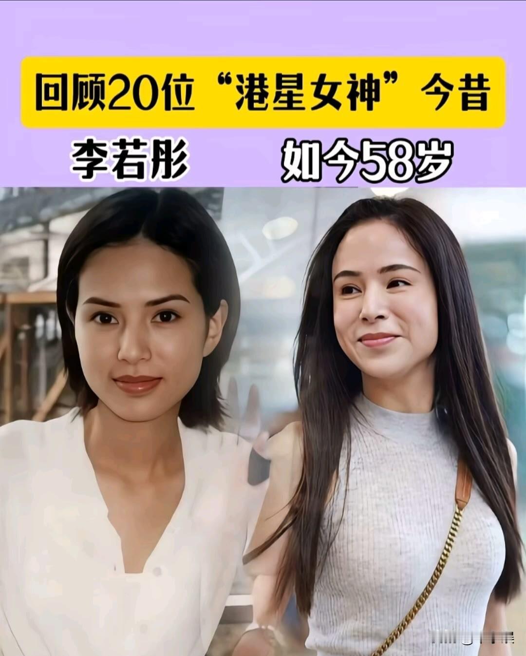 18位“港星女神”颜值 今昔对比