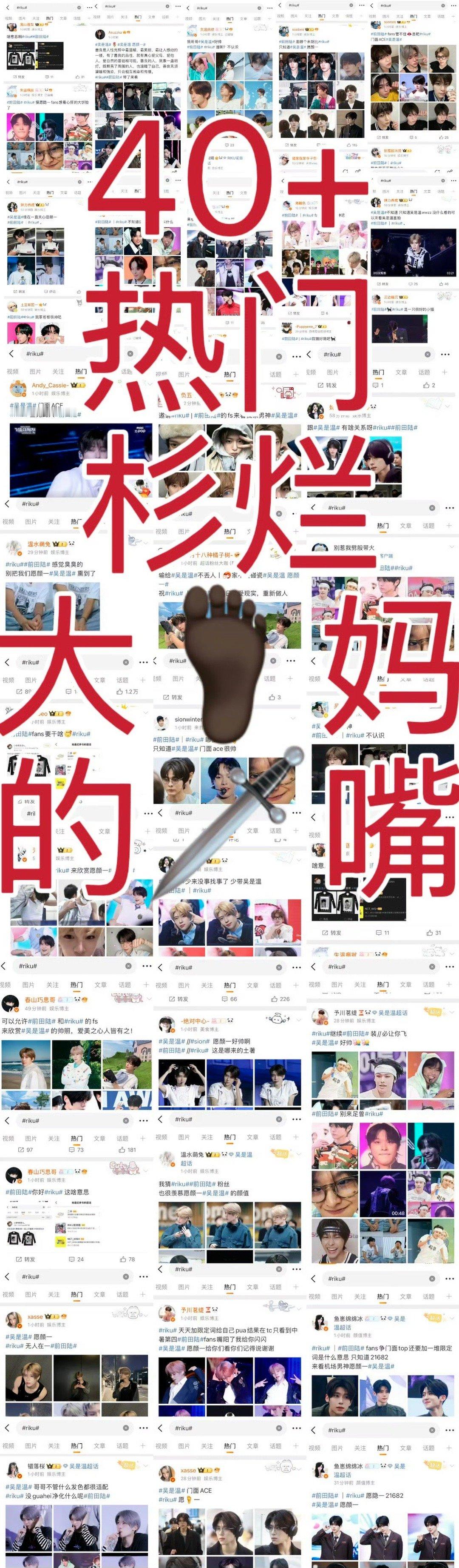 前田陆｜riku fans半夜四处求人做rm的样子好美 想要可以继续 ​​​