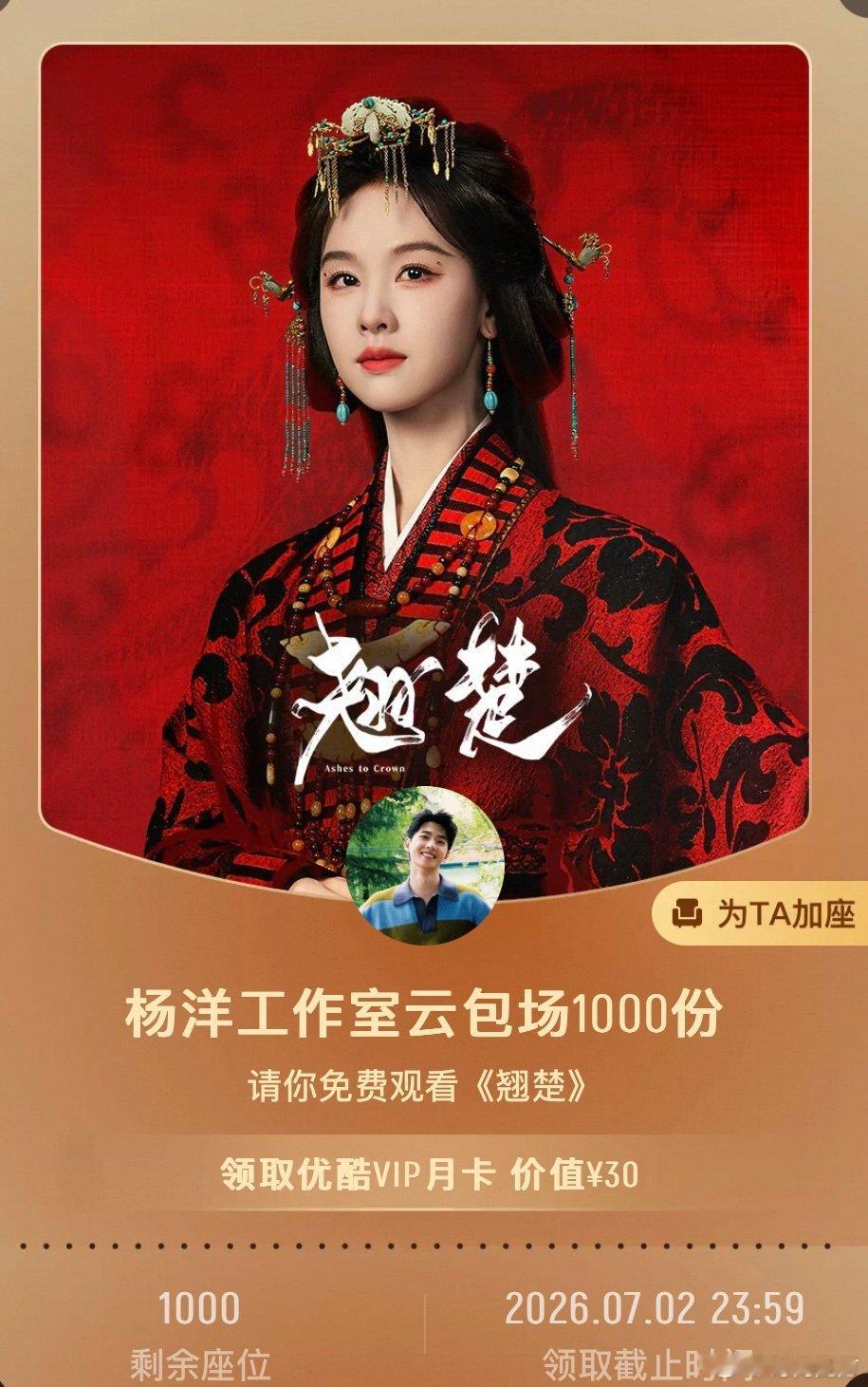 杨洋包场陈都灵翘楚杨洋包场翘楚杨洋 包场陈都灵翘楚！！！翘楚