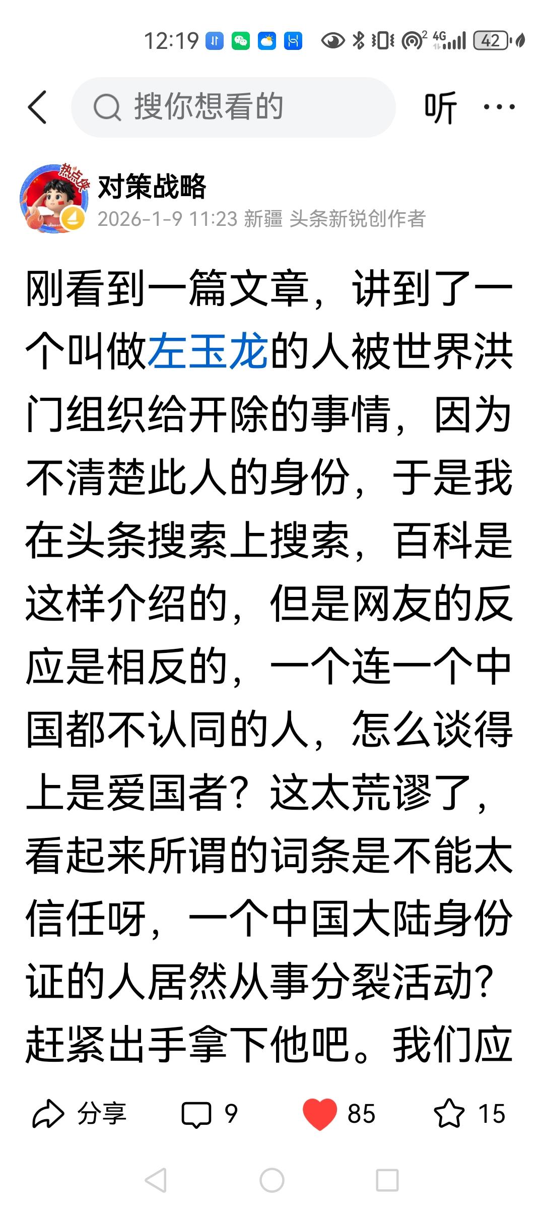 几分钟前，新党的创始人郁慕明先生收藏了我的一篇帖子。这是台湾统一党派人士收藏的又