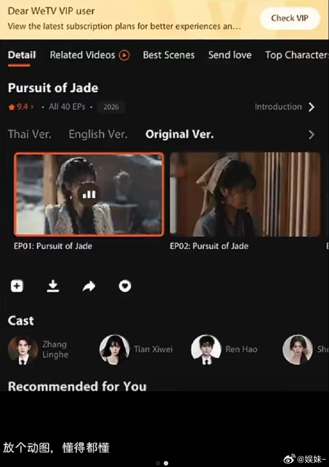 懒得讲，人家海外都有粉丝反应了，点开 白日提灯 跳进去的链接是另一个剧，挨骂了才