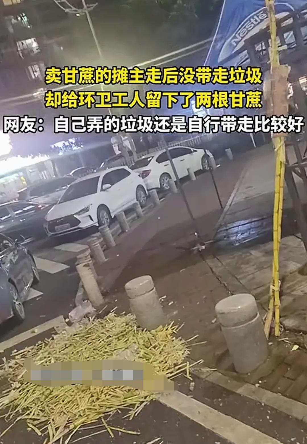 只因摊主未清理蔗皮，留了两根甘蔗，还用纸壳写明“留给环卫大姐的”，视频一经发布，