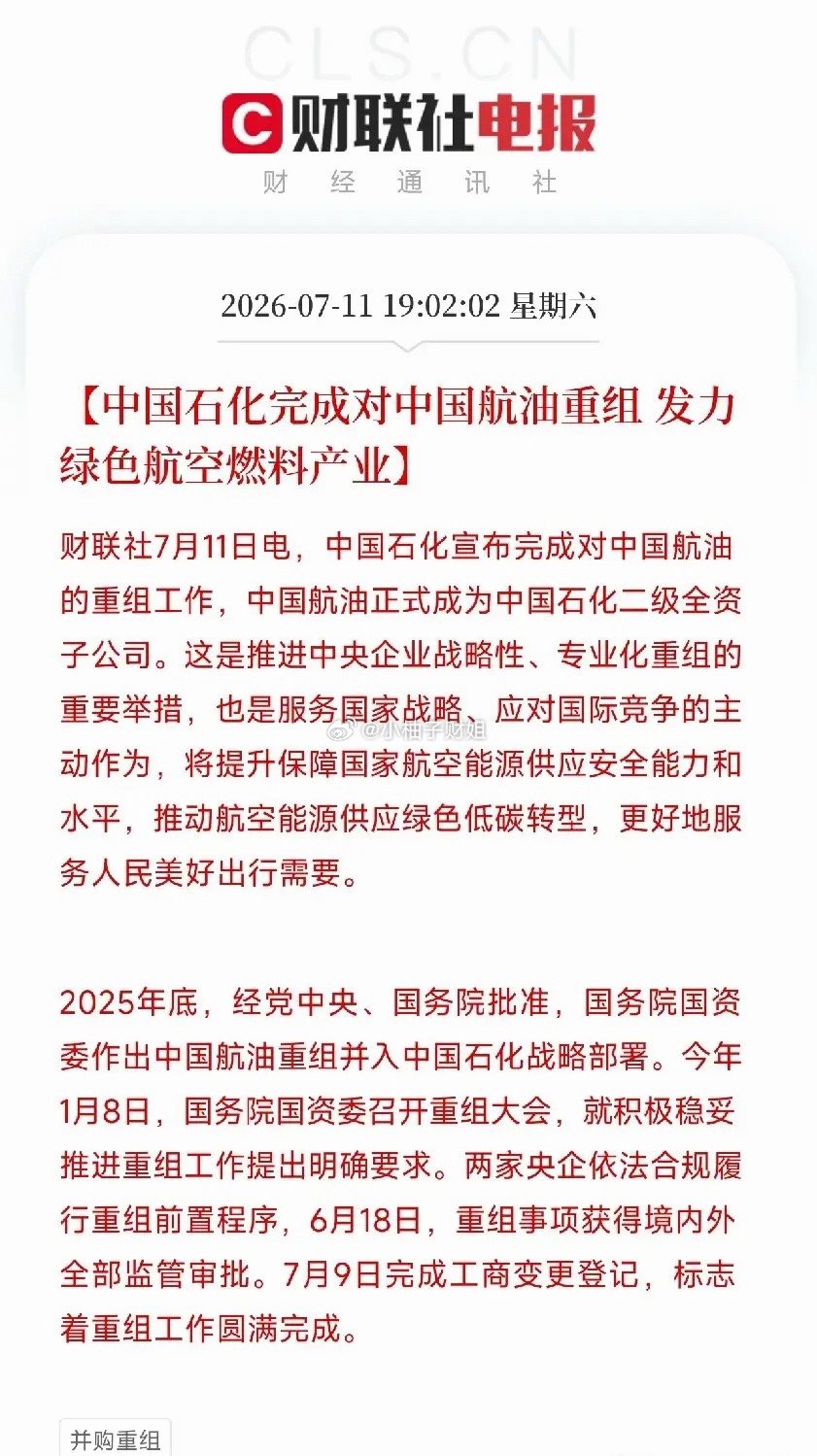周末深夜，一条来自能源央企的公告悄然落地，其分量却远超表面数字不是新能源技术突破