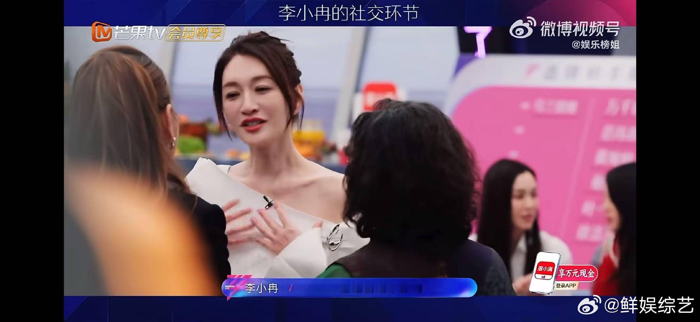 李小冉社交《乘风2026》里李小冉的社交，像极了第一次参加聚会的我们，手足无措又