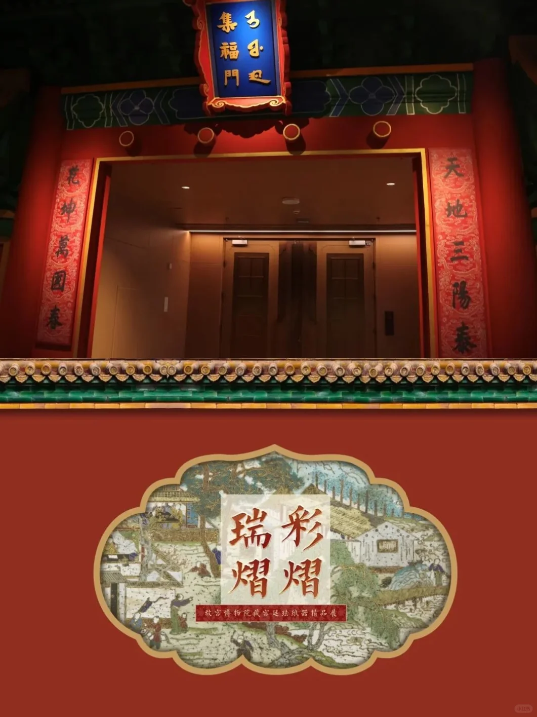 就在本周！江西省博物馆“故宫厅”正式开厅