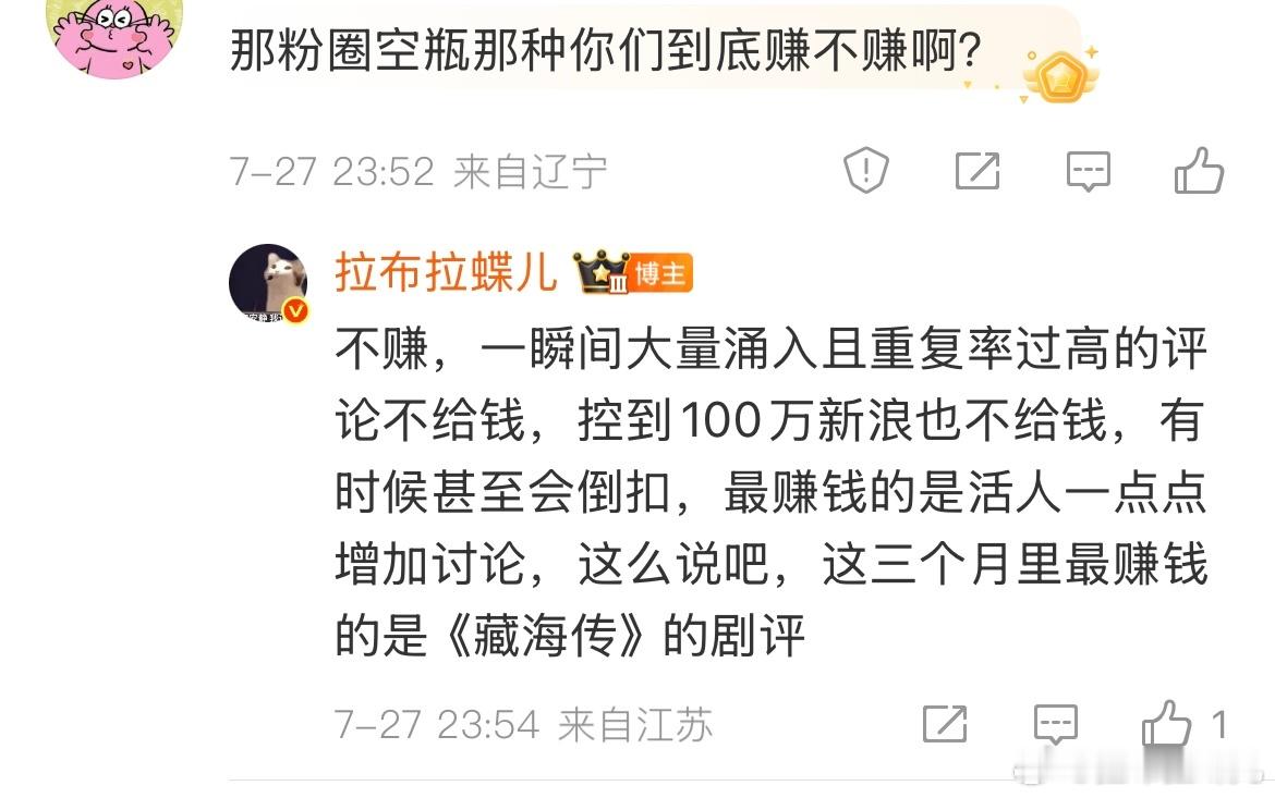 本营销号来答疑了，控评真的不给钱，我也不知道有些同行为什么这么热衷[无聊][无聊