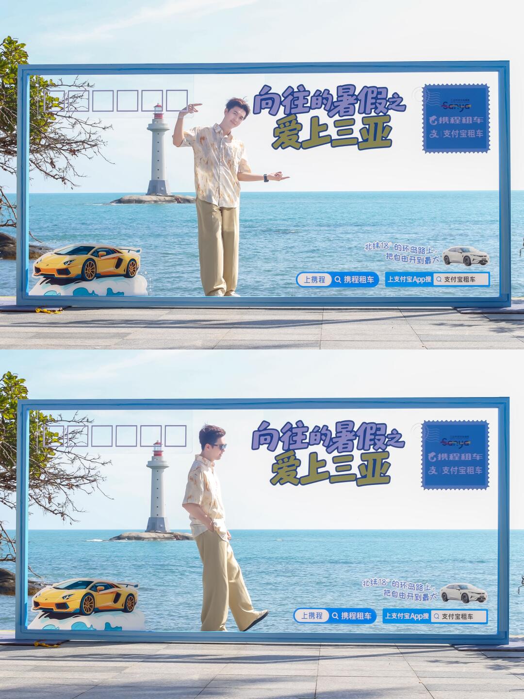 落地向往的三亚 🏝 来海岛「自驾」一夏