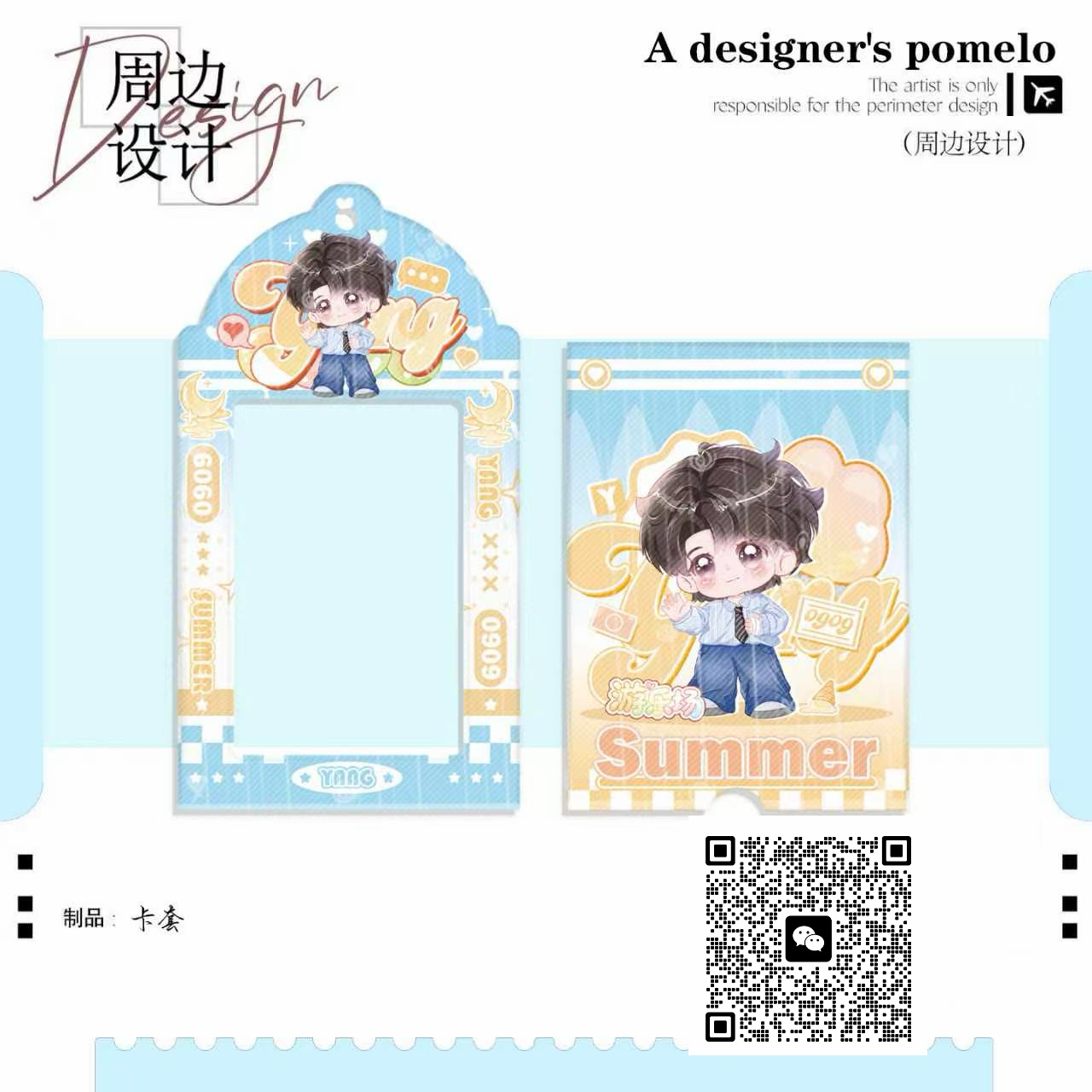 杨洋 🩵杨洋游乐场要high你就来                  【夏日Q