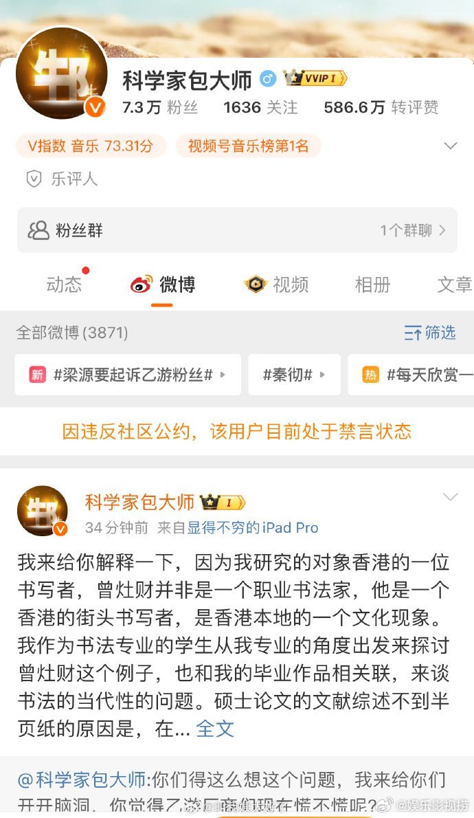 #梁源账号被禁言了##梁源被禁言了#梁源因违反社区公约，被禁言了[思考] ​​​