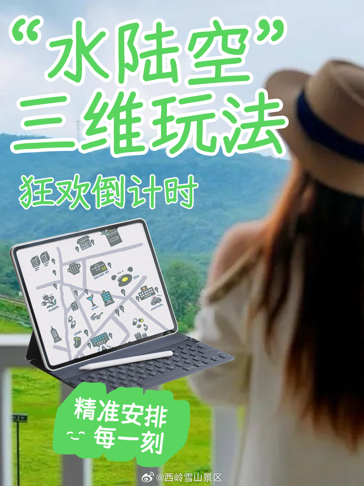 西岭雪山化身自然游乐场夏末再不体验就要等明年了！💦 水上狂欢（海拔2250米）