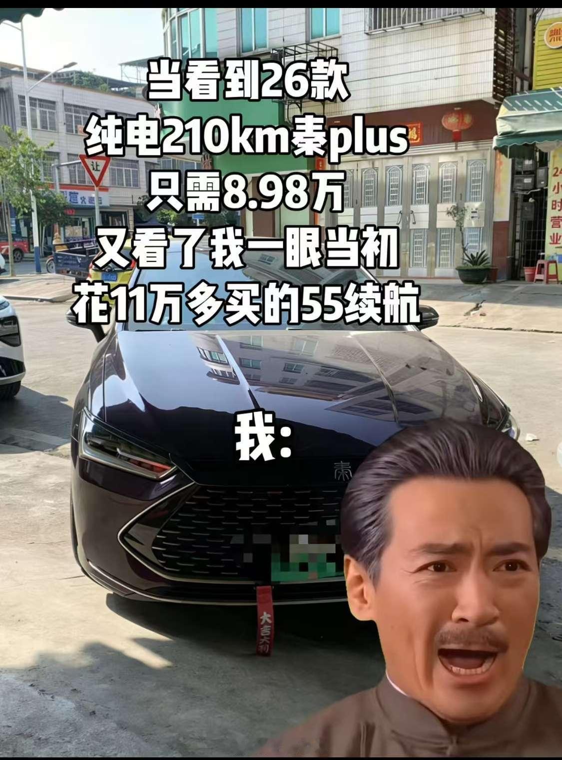 比亚迪秦，老车主的真实感受