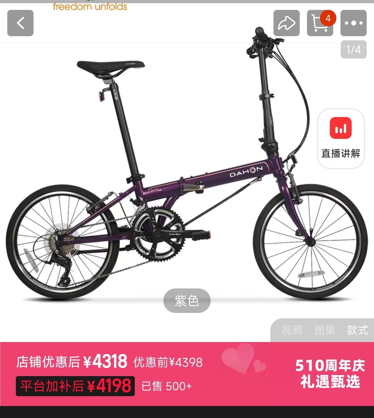 现在自行车价格的泡沫有多大？我给大家看下，这是一个极其成熟的折叠车构型，铬钼钢材