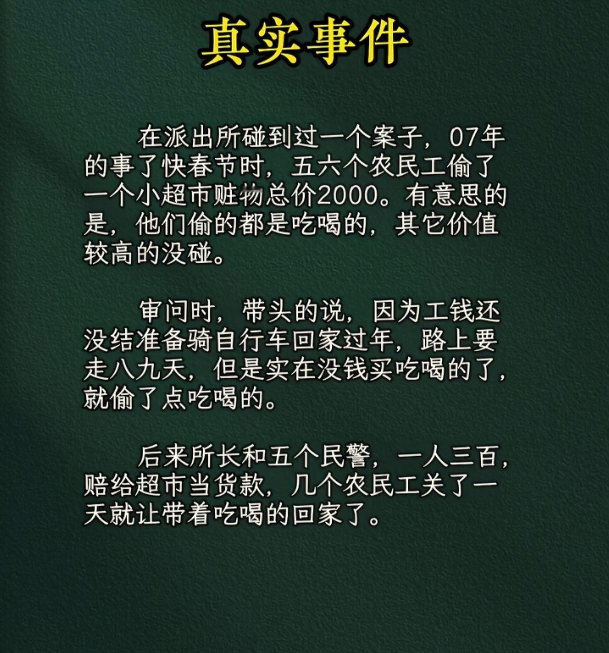 如果一个人为了欲望犯罪，那他罪责难逃。如果一个人为了生活而犯罪，那么这个社会有罪
