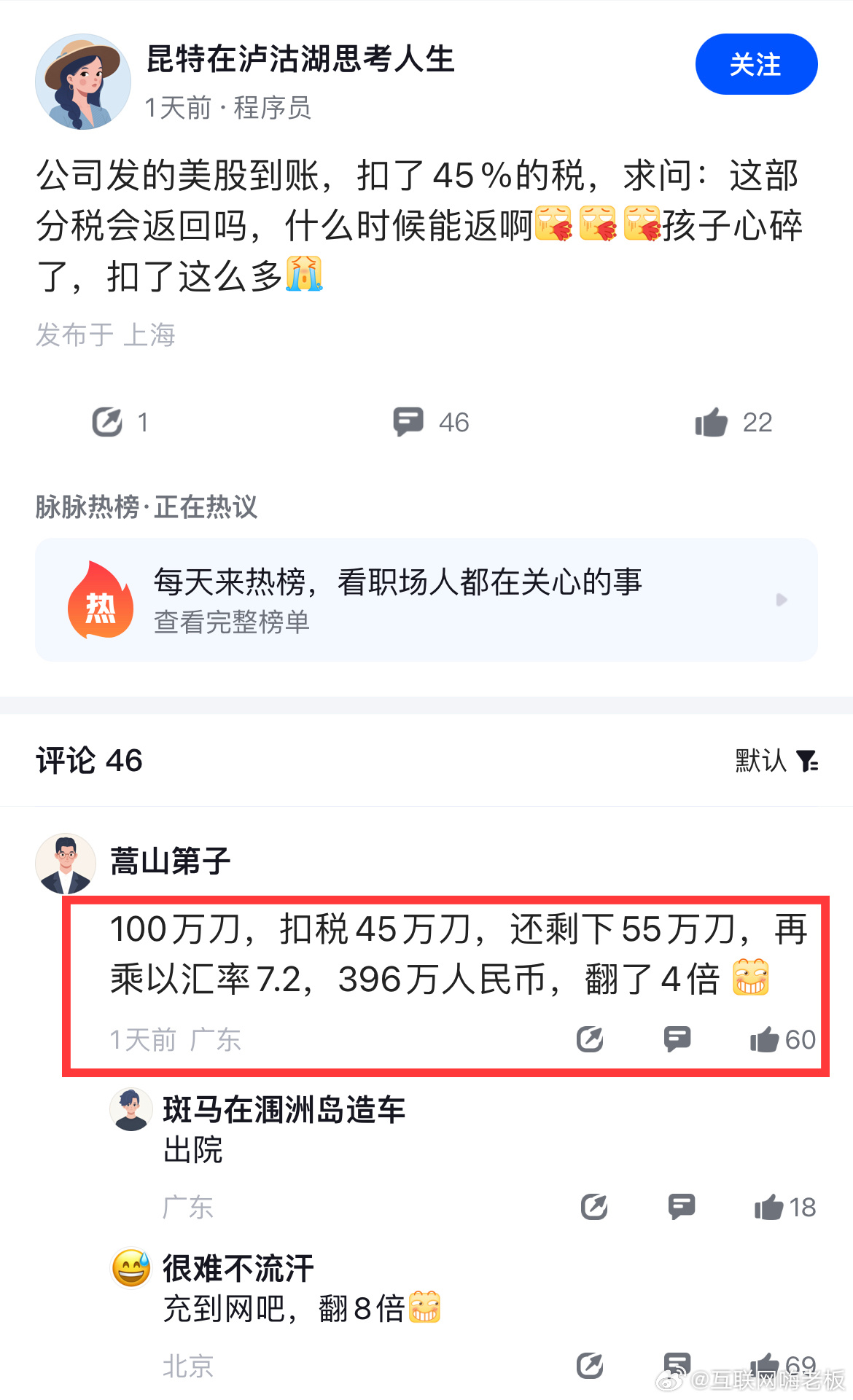 网友实在是太会安慰人了[哆啦A梦害怕] ​​​