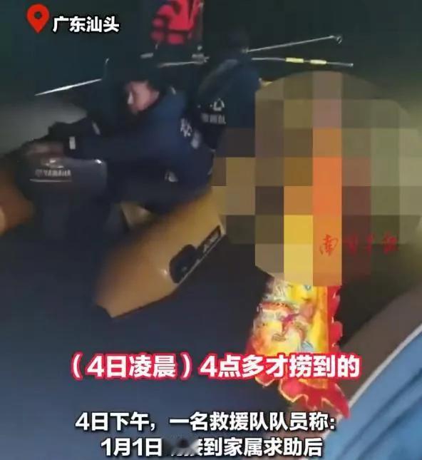 广东：16岁弟弟为救跳河姐姐不幸溺亡
1月1日，汕头一个女生与家长吵架后跳河，姐