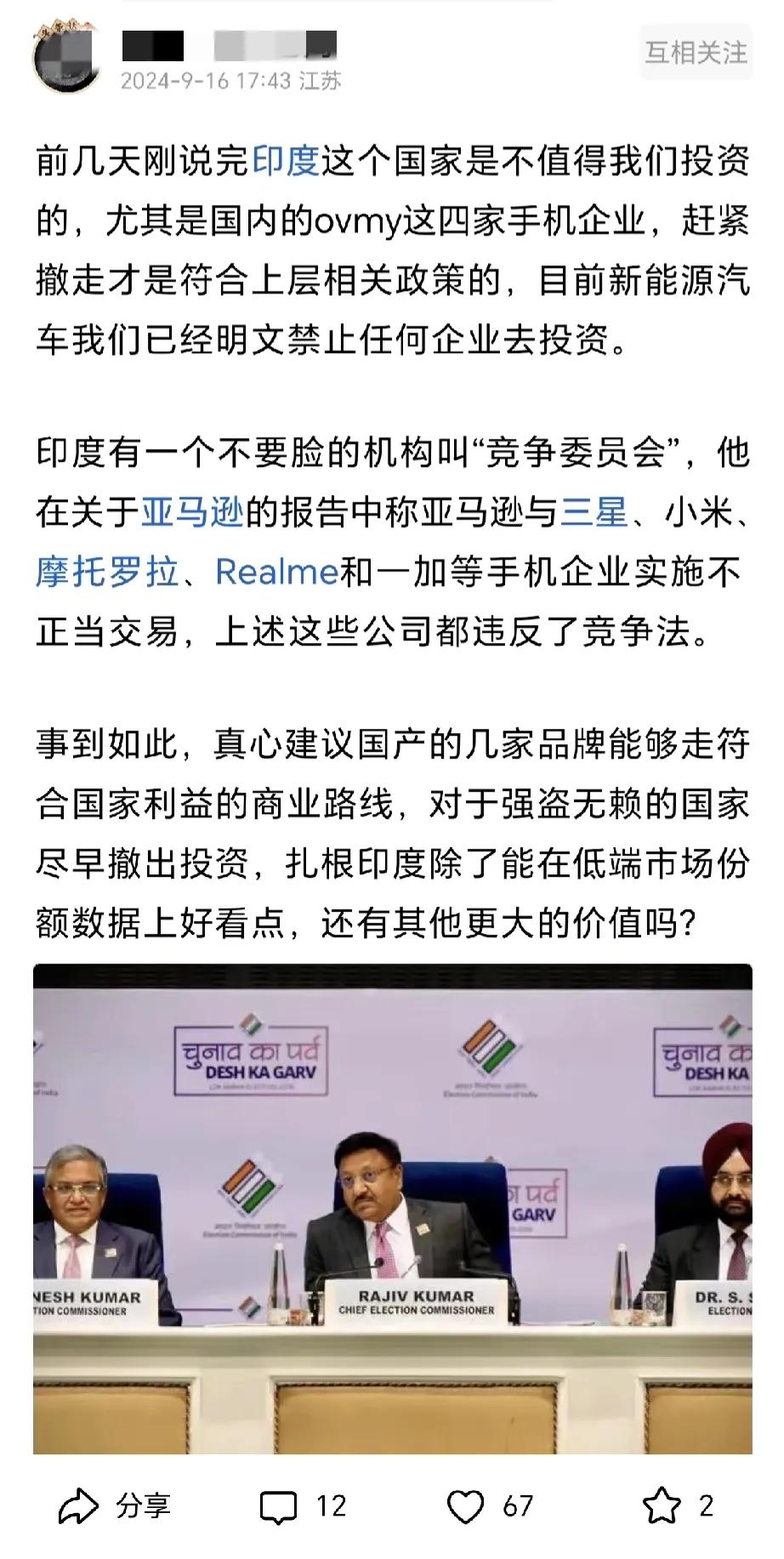 印度卖得多，销量数据好看，均价特别低，利润更低，有些品牌甚至是不赚钱抢客户量。（